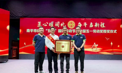 喜报 | 国家荣誉！龙竹科技荣获2026年“全国五一劳动奖”
